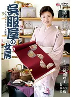 MESU-08 - Dry Goods Store Proprietress Eriko Miura