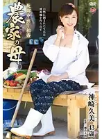 MESU-28 - Hometown Creampie Fakecest A Farmer's Stepmom Kumi Kanzaki