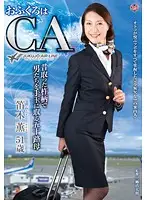 MESU-40 JAV Movie