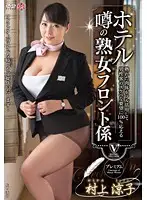 MESU-44 JAV Movie