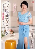MESU-133 JAV Movie