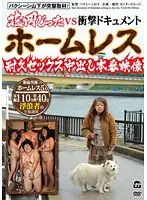 NAZE-04 - Bakushishi Yamashita 's Charging Coverage! Jitta Hanaoka VS A Homeless Woman. Endurance Sex Creampie Footage