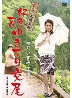 NIWA-06 JAV Movie