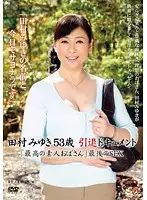 NIWA-08 - Miyuki Tamura 53 Years Old Retirement Documentary The Greatest Middle Aged Amateur Her Last Sex