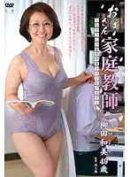 QIZZ-12 - Private Tutoring by a Mature Woman - I'll Graduate Your Virgin Son - Kazumi Yanagida