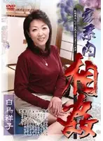 SAKA-01 - Fakecest in the Family Shoko Shiratori