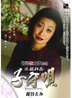 SHED-02 JAV Movie