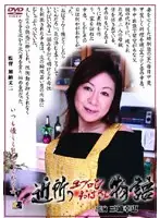 SJOK-05 - Story Of The Neighborhood Apron Old Lady Sachie Miura