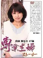 SJOK-16 - Housewife's Story Nao Hayashi