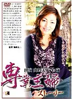 SJOK-18 - Housewife's Story Mika Yamaguchi