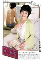 SKSTD-79 - Fakecest: MILF's Passionate Love Kikue Iyama