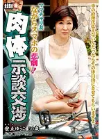 TANK-01 JAV Movie