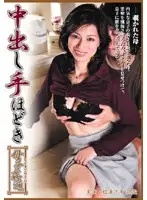 TNSPD-56 - Creampie Initiation MILF Fakecest Yuki Matsura