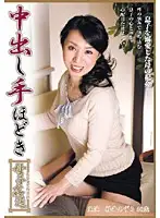 TNSS-03 - Handjobs and Creampies: A Mother Commits Adultery With Her Son Azusa Sakurai