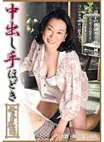 TNSS-06 - Handjobs and Creampies: A Mother Commits Adultery With Her Son Satomi Katsuragi