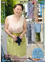 UAAU-07 JAV Movie