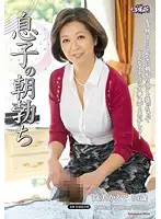 UAAU-28 - My Son's Morning Glory - Kaede Tsutsumi