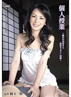 UURU-59 - Private Class -Dick Thirsty Granny- 40-Year-Old Ryoko Kurotani -