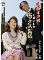 VEEN-01 - The Sweet Sex Life of a Middle Aged Couple Mitsuko Nonomiya