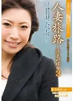 WOND-16 - Married Woman Journey -The Reason For Infidelity 3 A Sex Trip Behind Her Husband's Back