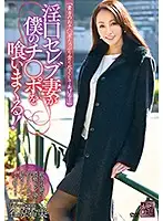 XMOM-01 - A Foul-Mouthed Celebrity Wife Is Sucking The Shit Out Of My Cock! Nozomi Tanihara