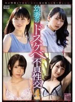XMOM-098 -  Young Wife's Dirty Adultery