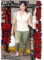 YOCH-008 JAV Movie