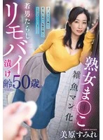 YOCH-034 JAV Movie