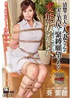 ZEAA-06 - A Neat and Clean Beautiful Married Woman Is Actually A Perverted Slut Who Is Into S&M Shiho Aoi