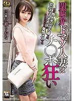 ZEAA-68 - Kansai Dialect Masochist Wife Is A Dick Fiend Riona Hirose