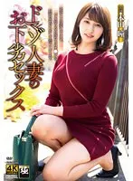 ZEAA-088 JAV Movie