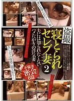 CADR-484 - Peeping Stolen Celeb Wife 2 Secret SEX Affair of an Unfaithful Wife