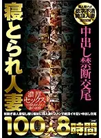 CADR-648 - Forbidden Creampie Sex A Married Woman Gets Fucked 100 Ladies/8 Hours