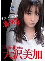 CRC-004 JAV Movie