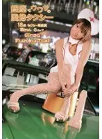 R18-008 JAV Movie