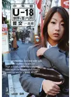 R18-023 JAV Movie