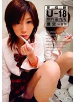 R18-037 JAV Movie