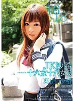 R18-087 JAV Movie