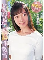 KTRA-131 - My Little Step-Sister Is My Creampie Pet Rika Ayumi