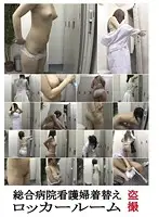 SPYE-006 - Peeping on Nurses Changing In the Locker Room of a General Hospital