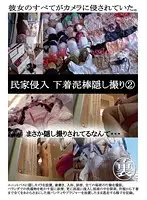 SPYE-008 - Private House Invasion - Secretly Recording a Panty Thief 2
