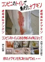 SPYE-076 - Used Feminine Pads Picked At Convenience Store Restrooms