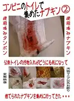SPYE-096 - Used Feminine Pads Picked At Convenience Store Restrooms 2