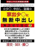 SPYE-185R JAV Movie