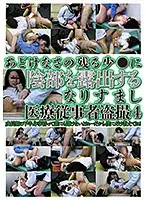 SPYE-262 - Peeping Video Of A Medical Worker Who Exposes Her Pubic Area, With Just A Little Hair 4