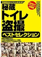 SPYE-263 - Amazing Toilet Secret Footage Best Selection