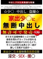 H_1-0SPYE-357 JAV Movie