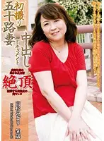 OYAJ-097 JAV Movie