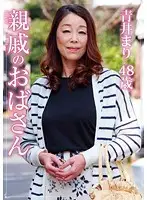 JGAHO-090 - My Aunt, Mari Aoi