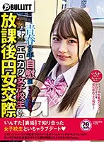 DBL-0097 - Ichika-chan # Tiny Titties (Approximately B-Cup) # Tag This Babe For Your First And Only Chance At This Reiwa Era Girl # Cock Rubbing # Yes I Have A Shaved Pussy, So What...